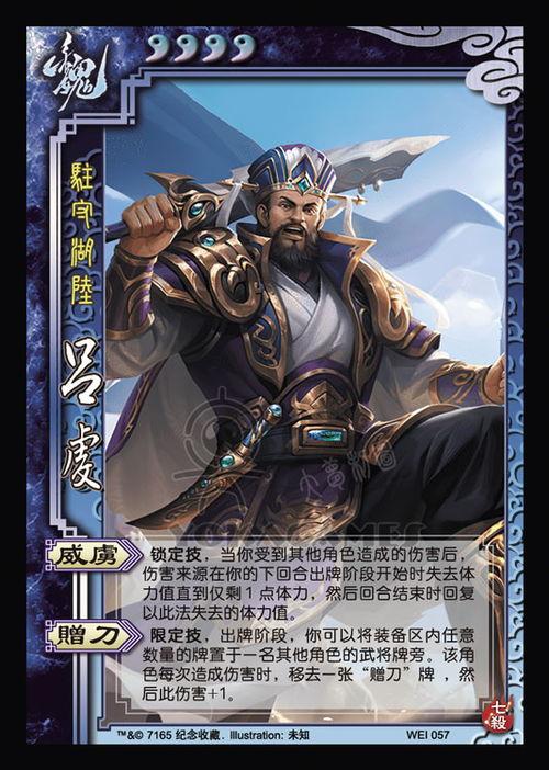 三国杀最新爆料博主,揭秘神秘英雄与全新机制,战局再起! 第3张 三国杀最新爆料博主,揭秘神秘英雄与全新机制,战局再起! 第3张