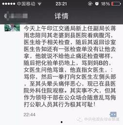 贵州病情最新爆料信息网,揭秘贵州病情爆料信息网详情  第2张