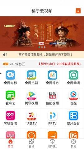 桔子视频在线观看,畅享海量精彩,在线观看新体验 第2张 桔子视频在线观看,畅享海量精彩,在线观看新体验 第2张