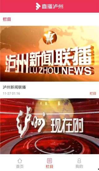 泸州最新爆料新闻,揭秘事件背后惊人真相